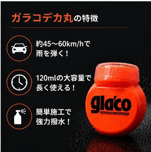 Soft99 Glaco Roll On Large Rain Repellent 120ml Windshield Water Repellent